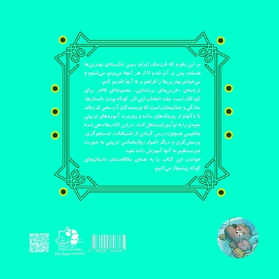 اسباب کشی خرس ها